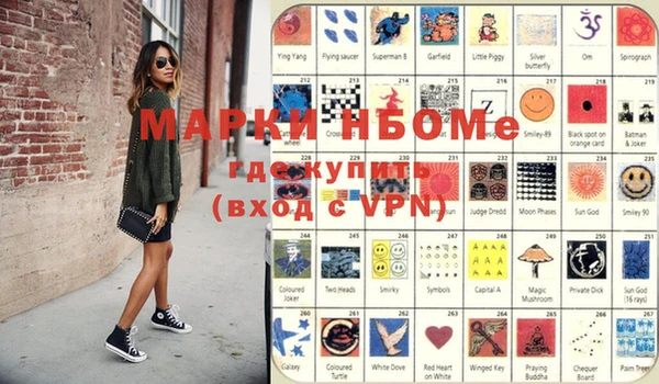 марки nbome Нефтегорск