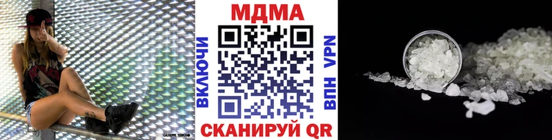 МДМА кристаллы  Пошехонье 