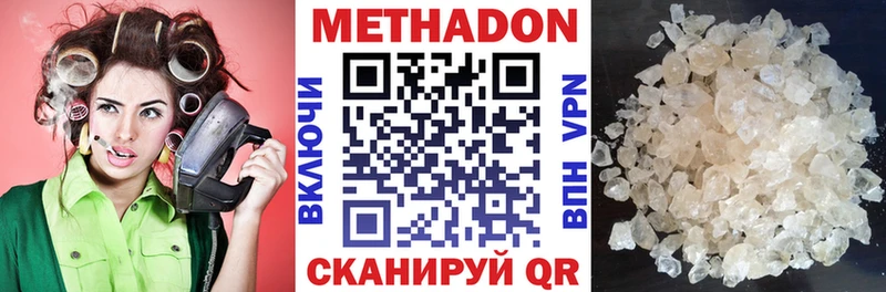 МЕТАДОН methadone  закладка  Пошехонье 